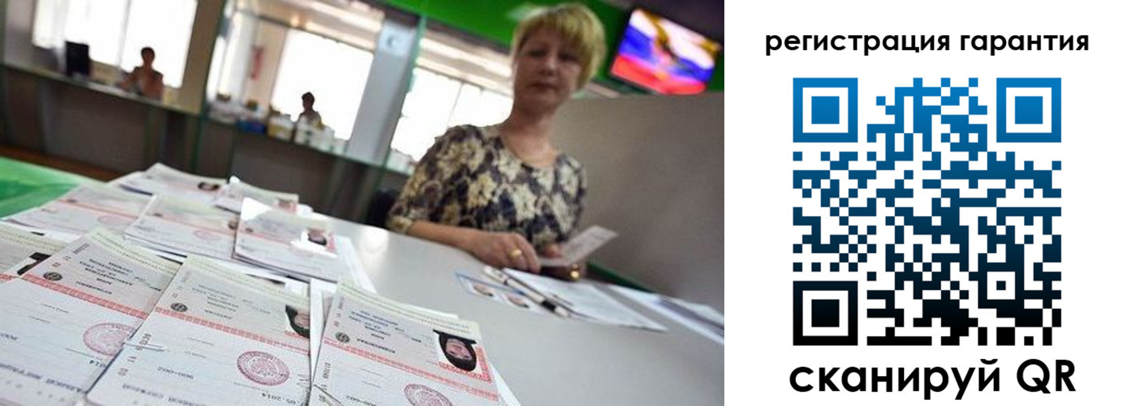 регистрация в Шахтах
