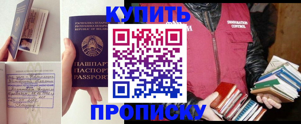 временная регистрация недорого в Шахтах