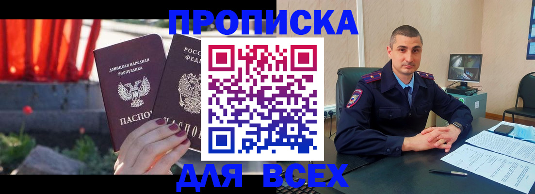 регистрация в Шахтах