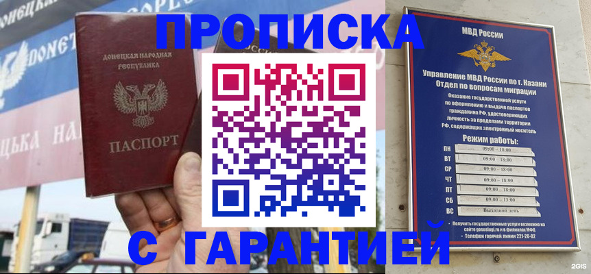 временная регистрация собственник в Шахтах